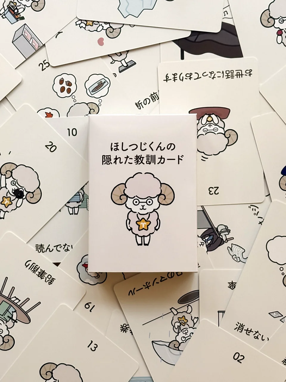 ほしつじくんの隠れた教訓カードの商品写真