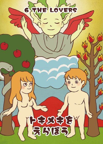 恋人