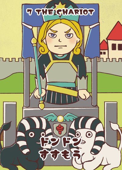 戦車