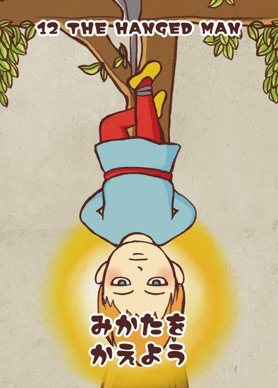 吊るされた男