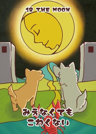 月