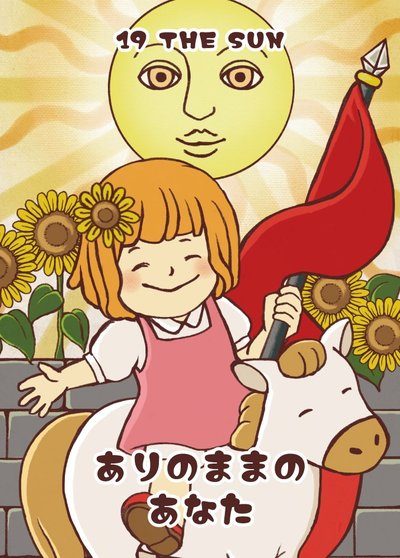 太陽