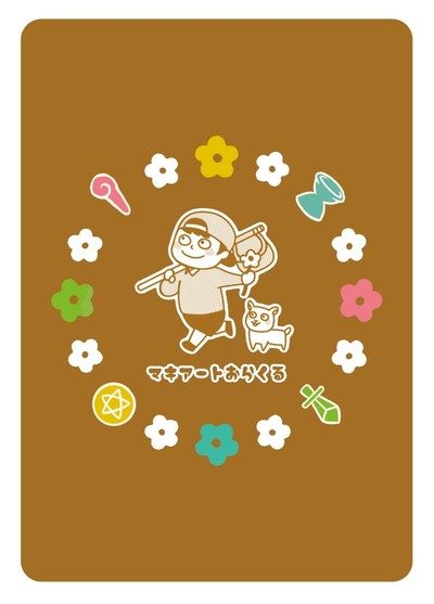 カード裏面